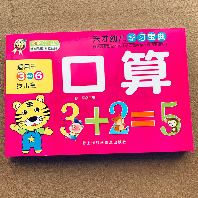 Kartu Soal Aritmatika Oral Pen - Kids Education Questions ulasan dan harga